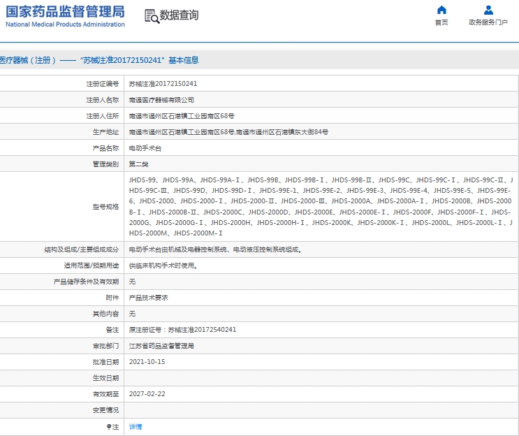 微信截图_20241010135824.png