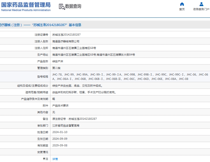 微信截图_20241010140951.png