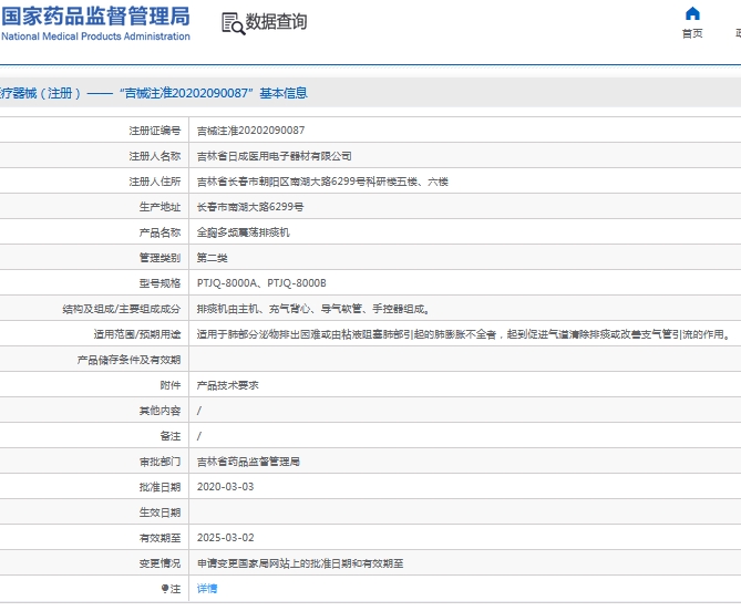 微信截图_20241010143313.png