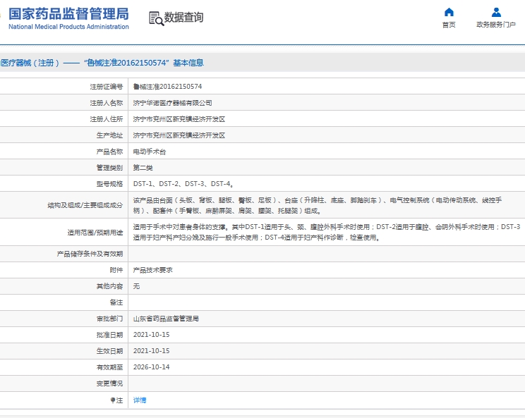 微信截图_20241011115130.png