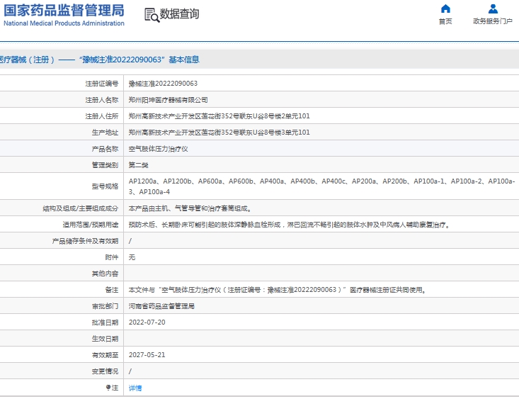 微信截图_20241011130656.png