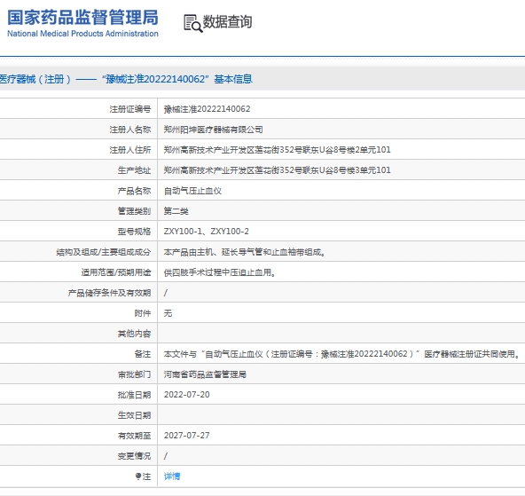 微信截图_20241011130825.png