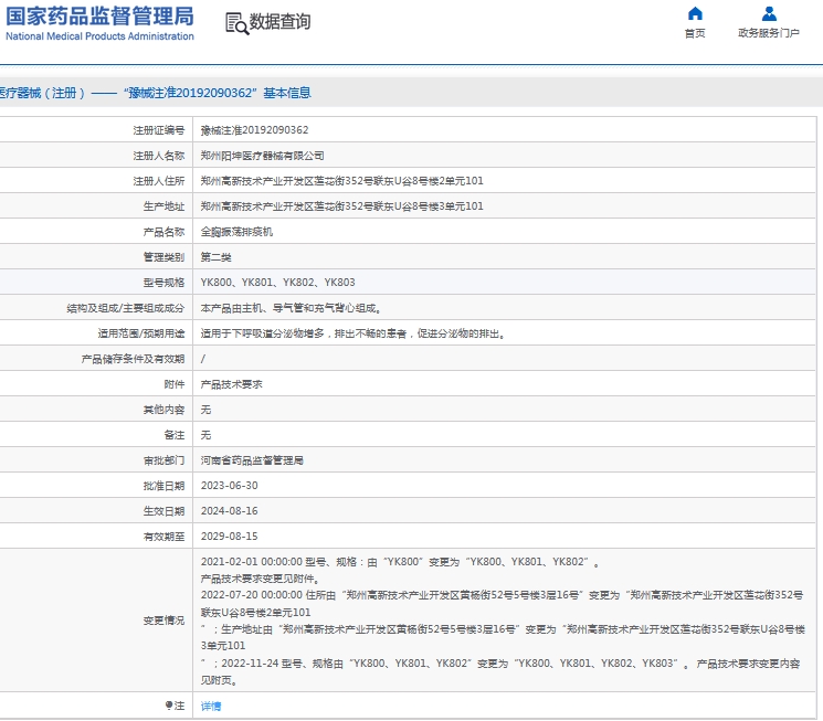 微信截图_20241011131055.png