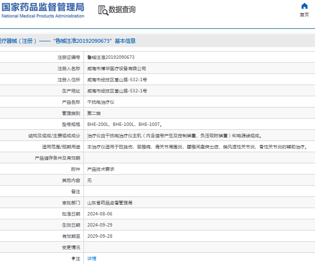 微信截图_20241011133546.png