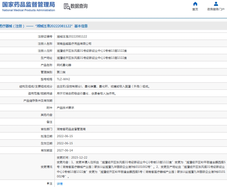 微信截图_20241011135444.png