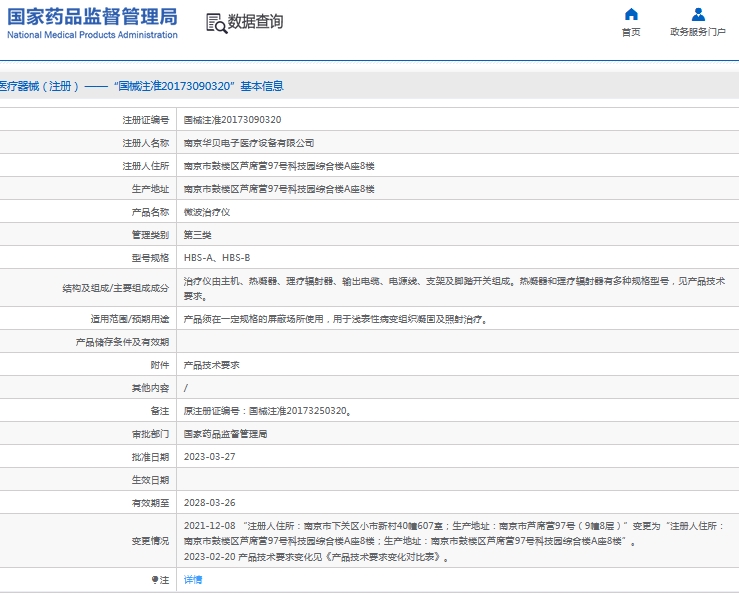 微信截图_20241011141941.png