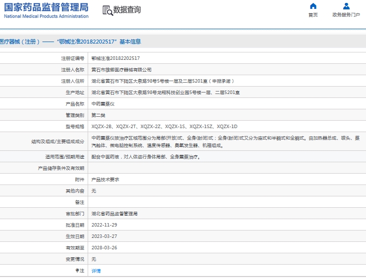 微信截图_20241011144537.png