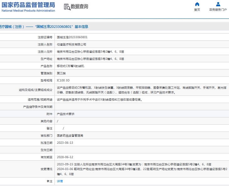 微信截图_20241012131708.png