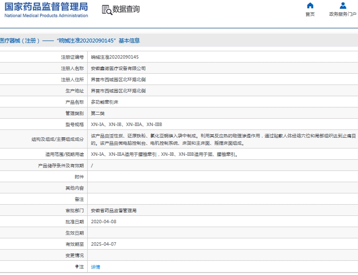微信截图_20241012133825.png