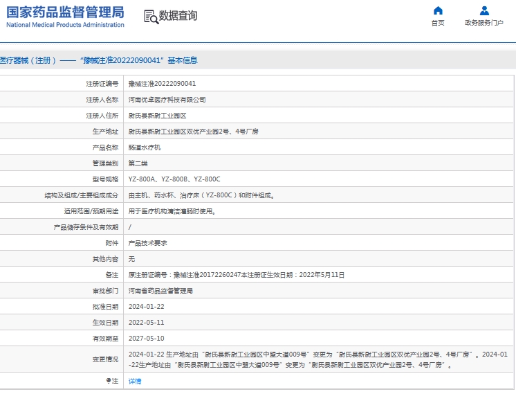 微信截图_20241012140621.png