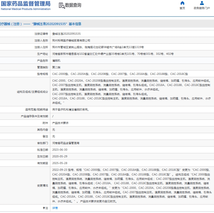 微信截图_20241012141256.png