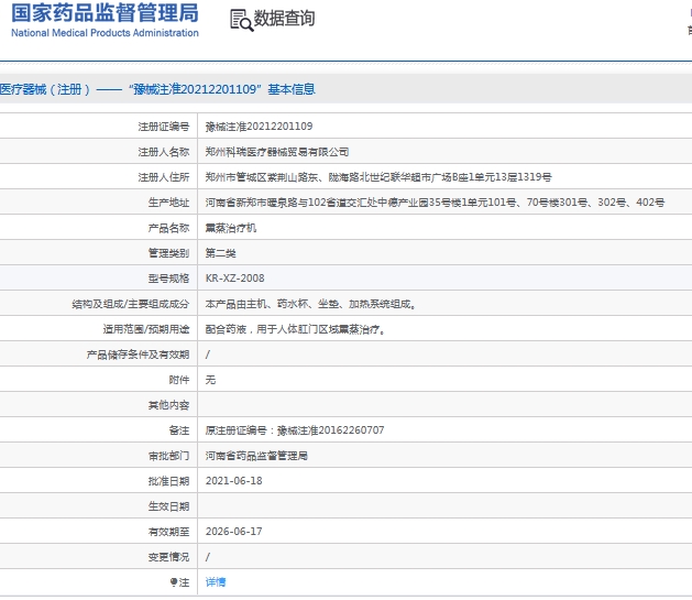 微信截图_20241012141536.png