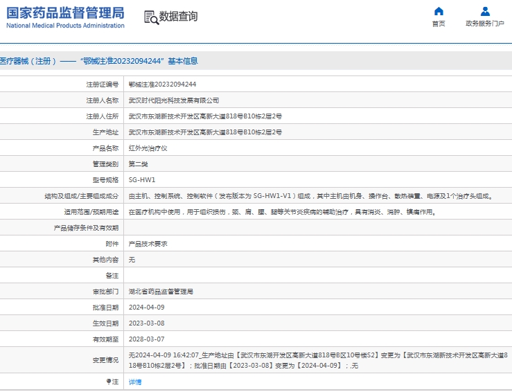 微信截图_20241012142225.png