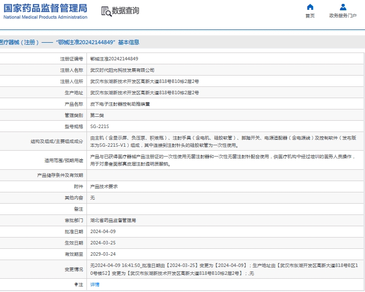 微信截图_20241012142448.png