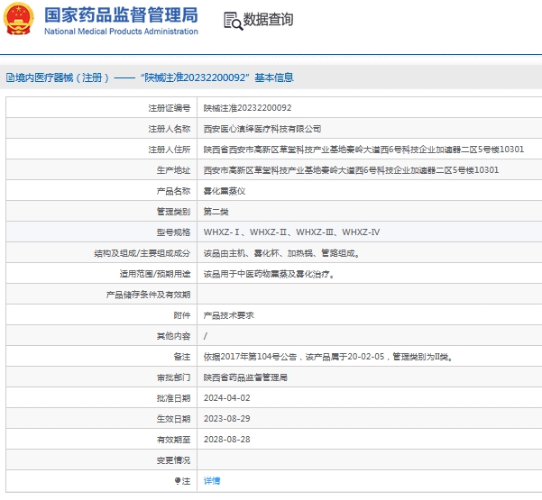 微信截图_20241012143543.png