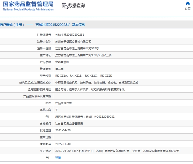 微信截图_20241014131059.png