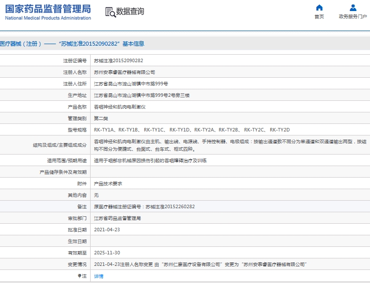 微信截图_20241014131757.png