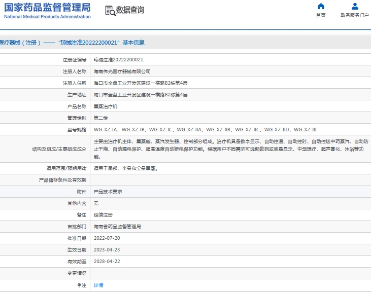 微信截图_20241014132857.png