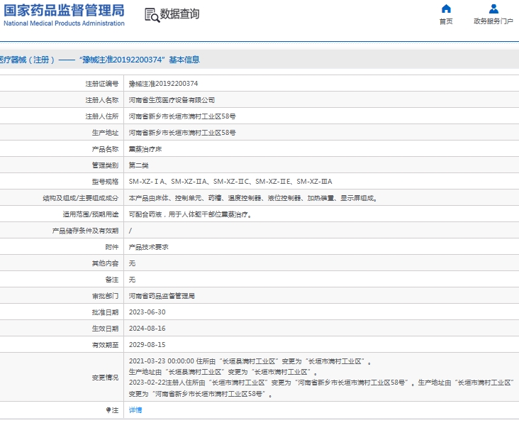 微信截图_20241014133422.png