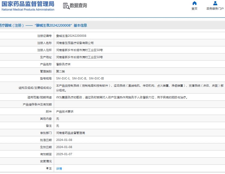 微信截图_20241014134921.png
