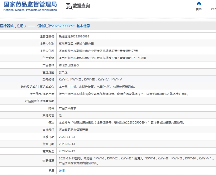 微信截图_20241014140419.png