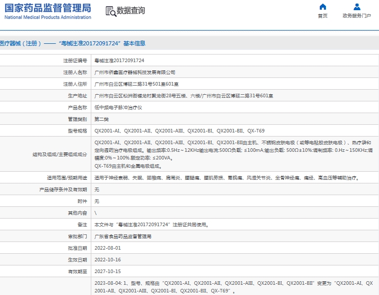 微信截图_20241014141322.png