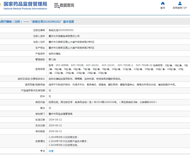 微信截图_20241014143621.png