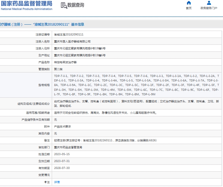 微信截图_20241014144756.png