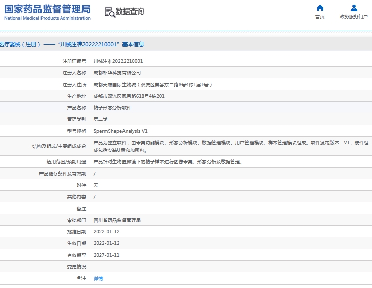 微信截图_20241015131158.png