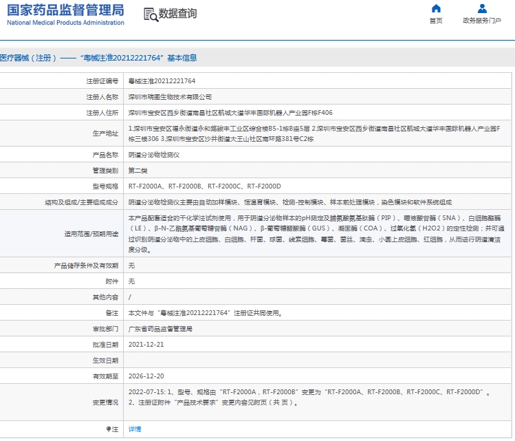微信截图_20241015131448.png