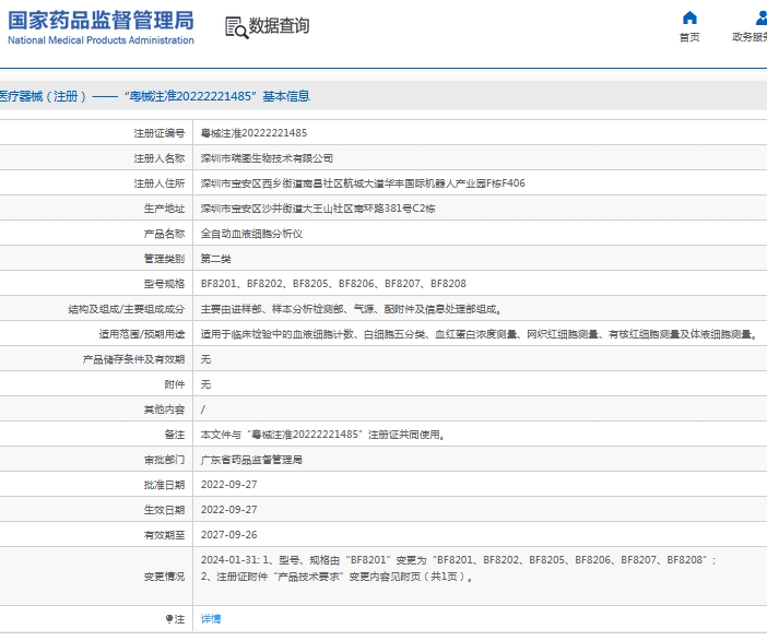 微信截图_20241015131829.png