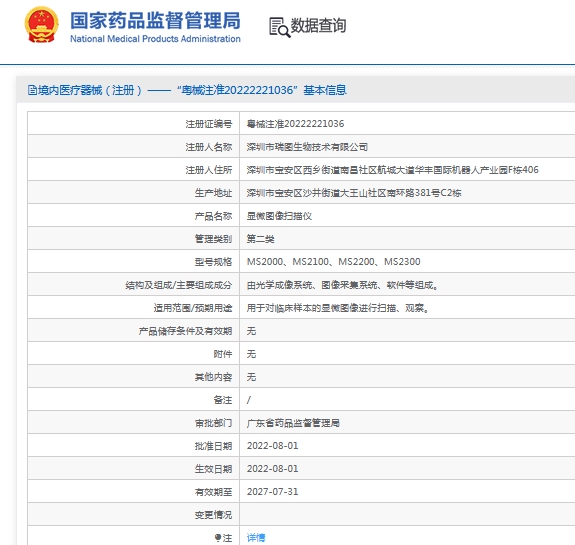 微信截图_20241015132115.png