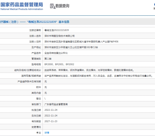 微信截图_20241015132651.png