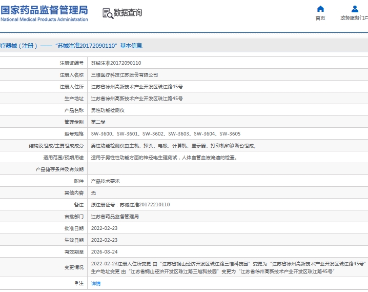 微信截图_20241015133837.png