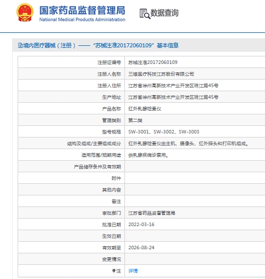 微信截图_20241015134233.png
