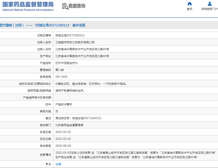 微信截图_20241015134454.png