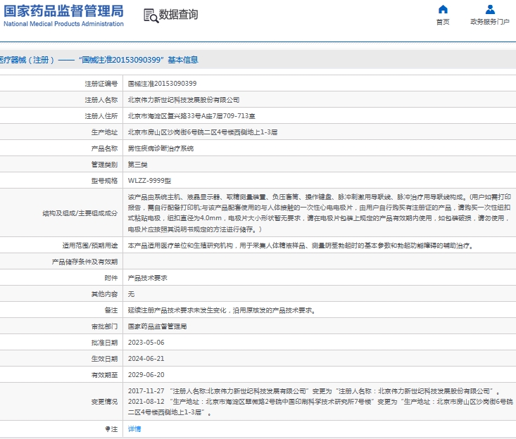 微信截图_20241015134805.png