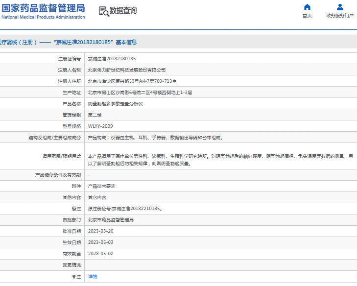 微信截图_20241015135802.png