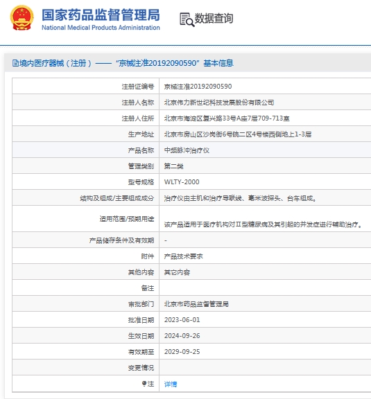 微信截图_20241015140016.png
