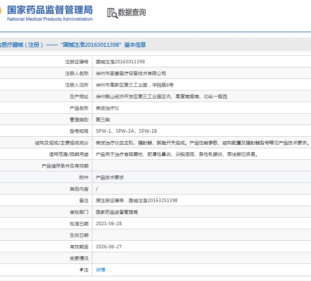 微信截图_20241015140534.png