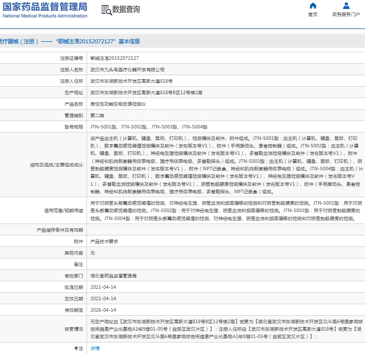 微信截图_20241016131638.png