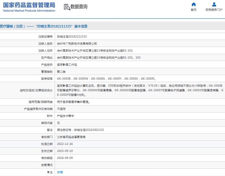 微信截图_20241016150524.png