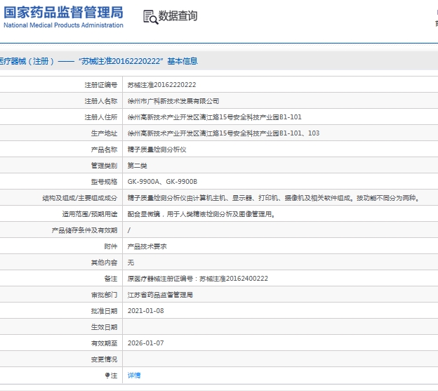 微信截图_20241016150809.png