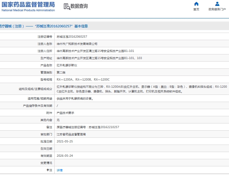 微信截图_20241016151615.png