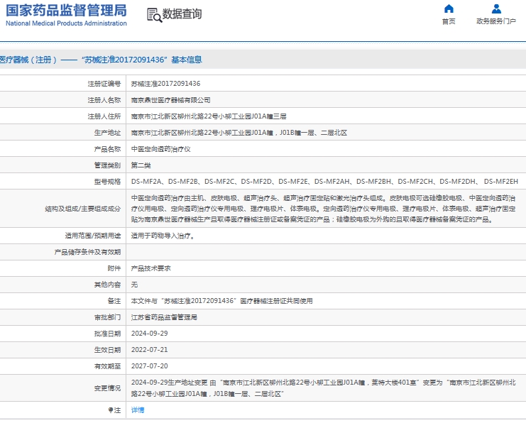 微信截图_20241016152407.png