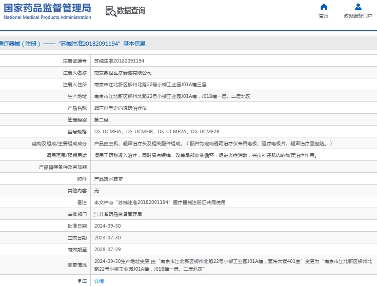 微信截图_20241016152941.png