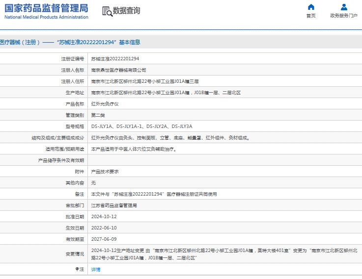 微信截图_20241016153300.png