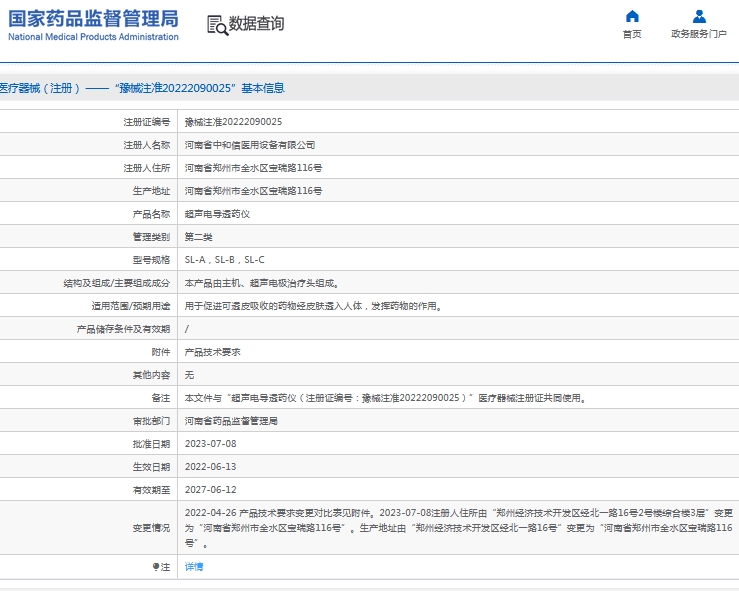 微信截图_20241016161453.png
