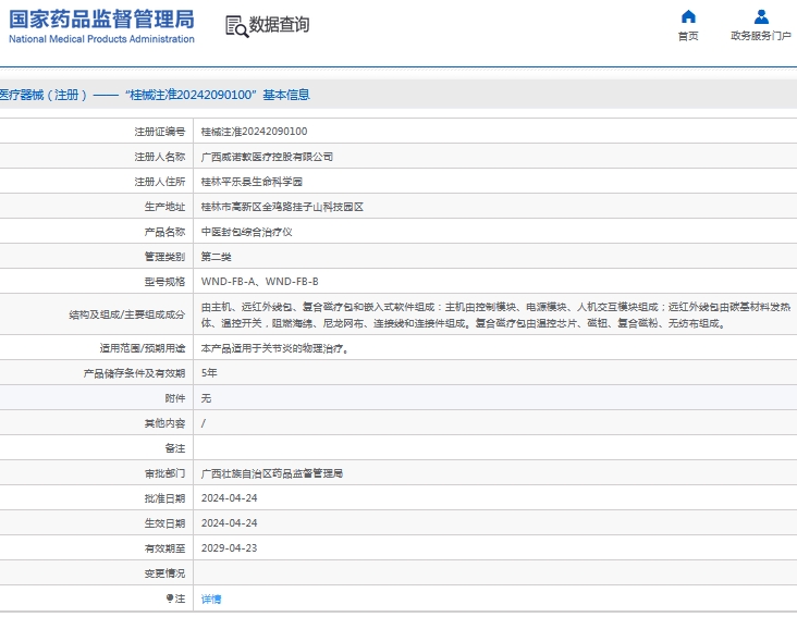 微信截图_20241017134203.png
