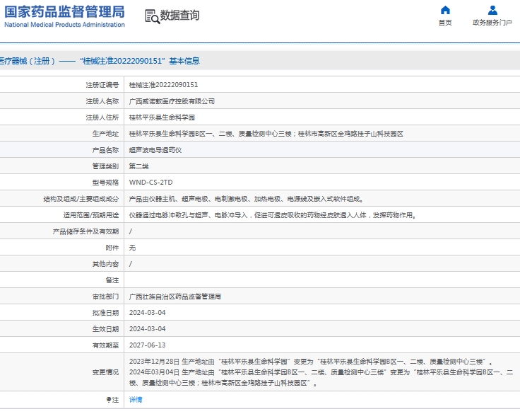 微信截图_20241017150714.png